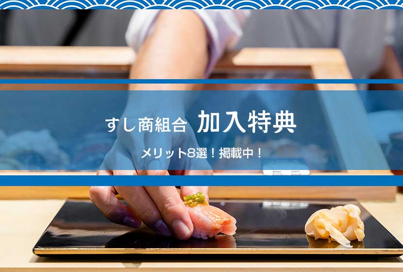 加入メリット